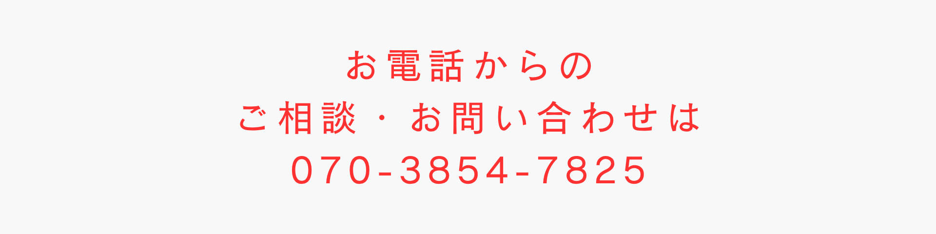 携帯電話